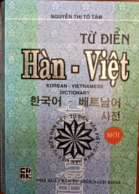 Image of Từ điển Hàn-Việt = Korean-Vietnamese Dictionary (Tái bản lần thứ 5)